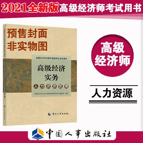 高级经济师没用_高级经济师不用评审了吗_高级经济师太难评了