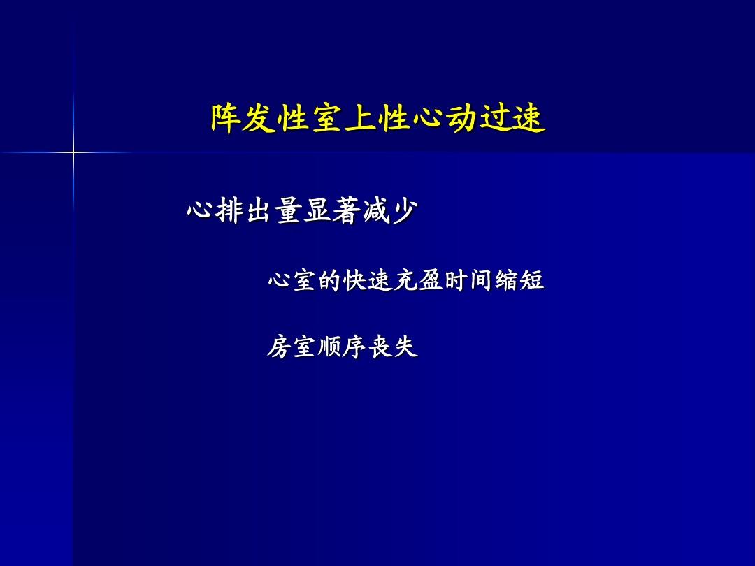 bnnnu.com报码室过_2016上砂新闻上砂过老_阵发性室上性心动过扑