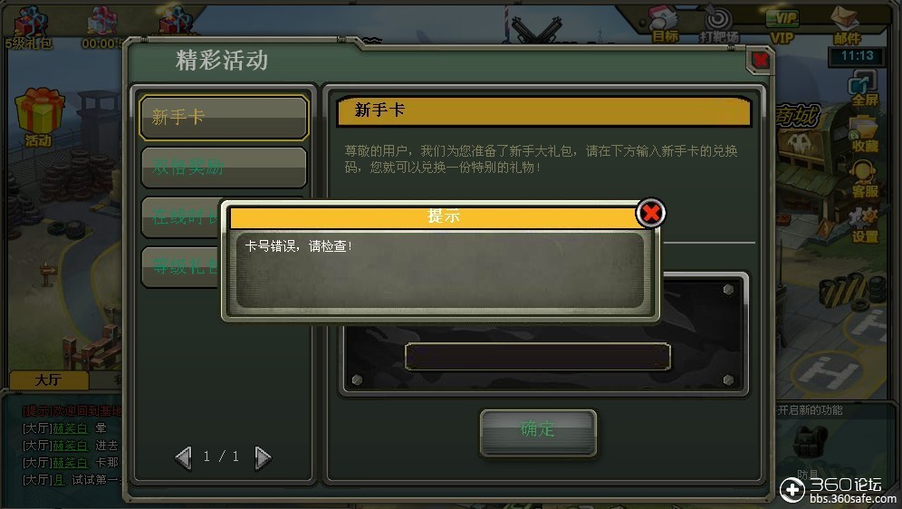 梦幻诛仙新手卡补绑_完美世界新手卡补绑_完美世界新手卡补领