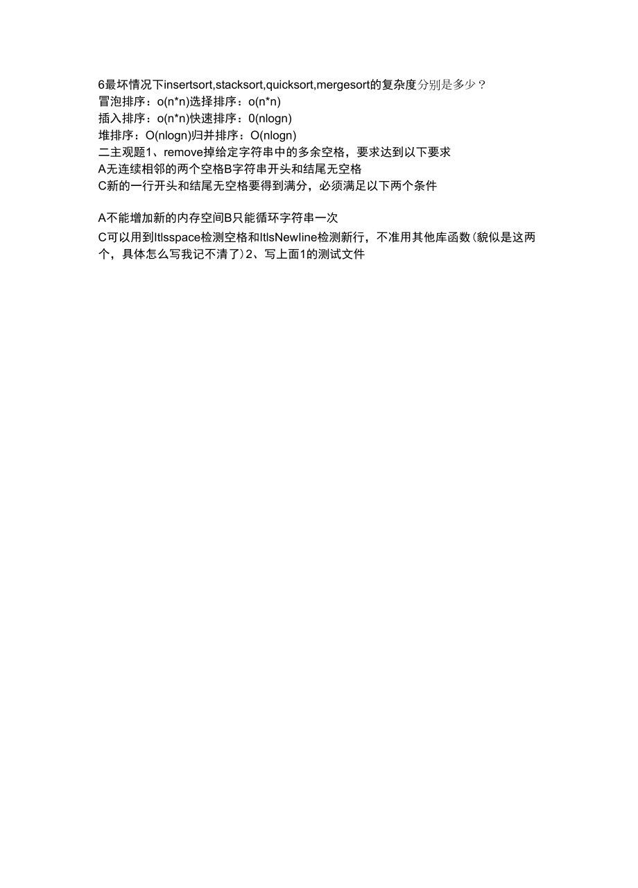 2020微软笔试题_微软笔试题答案_笔试答案微软题怎么做