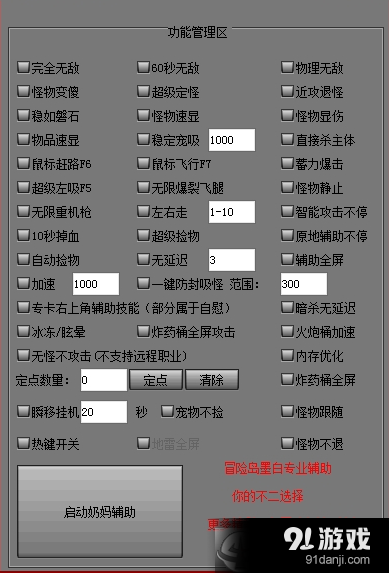 qq炫舞宠物秘境冒险挂_冒险岛傻挂辅助2017_炫舞宠物冒险挂