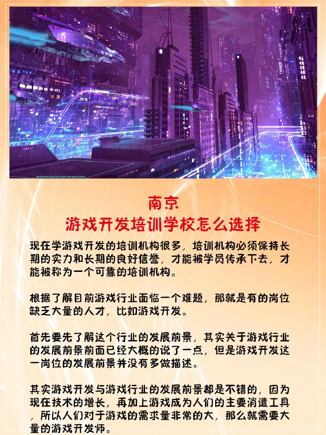 游戏学校培训_培训学校游戏无限金币版_培训学校游戏设计