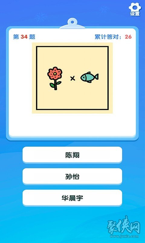 游戏猜词语图片大全_猜词游戏app_游戏猜词语比划动作