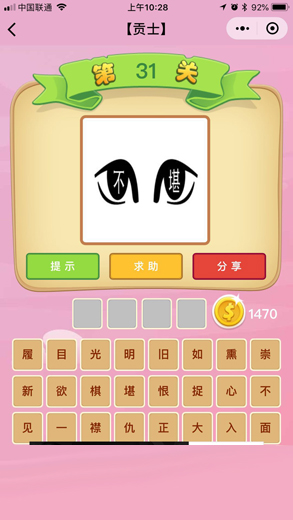 爸爸回来了猜字游戏_爸爸回来了之吴尊_爸爸回来了我不在了