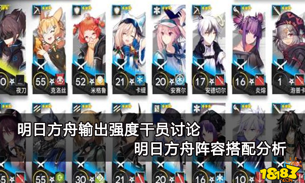 明日方舟资深干员tag搭配_明日方舟节奏榜