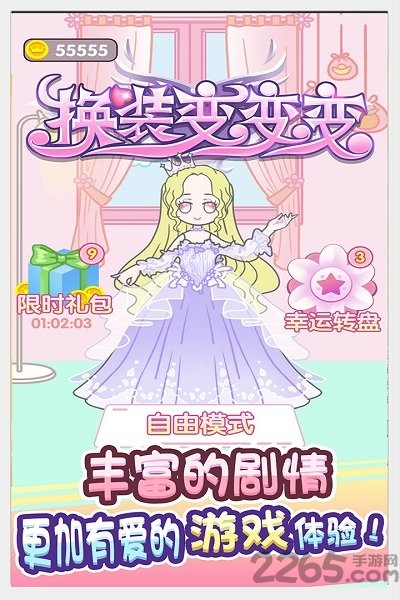 小公主辅助收费版_免费辅助工具_小公主辅助收费版教程