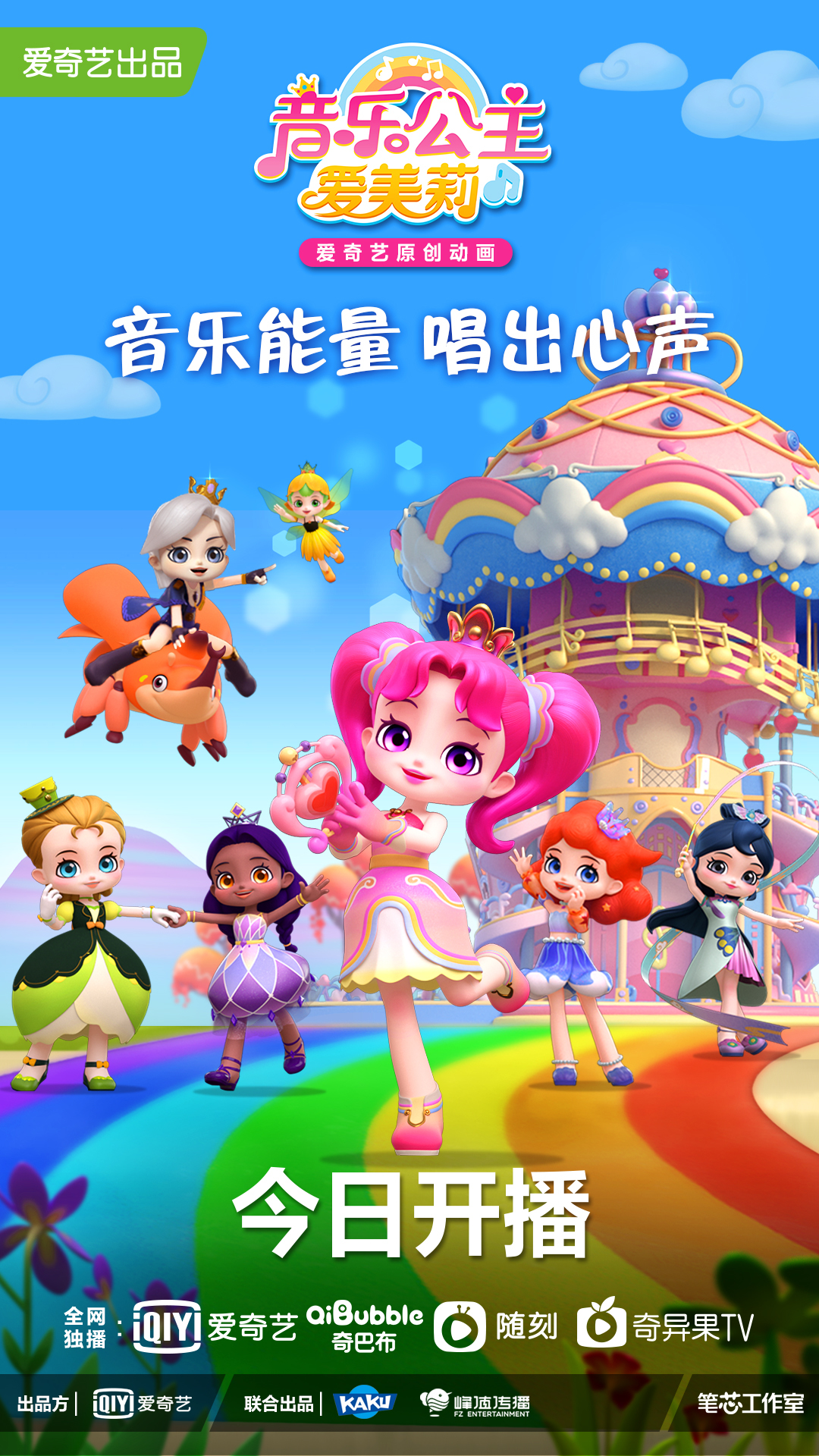 小公主辅助收费版_小公主辅助收费版教程_免费辅助工具