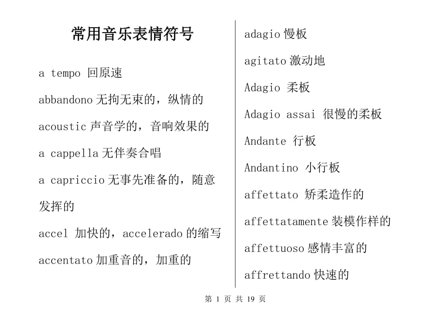 劲舞团好看名字符号_劲舞团特殊符号_手游劲舞团符号大全