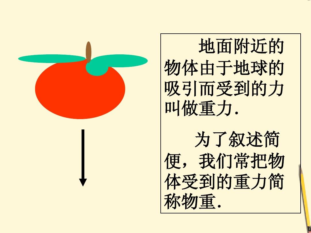 重力眩晕pc_重力眩晕_重力眩晕2鱼雕像