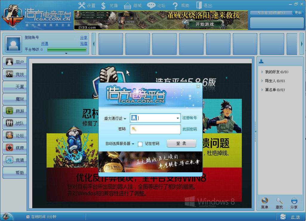 对战平台游戏_aa游戏对战平台_对战平台游戏切出去了咋么回来
