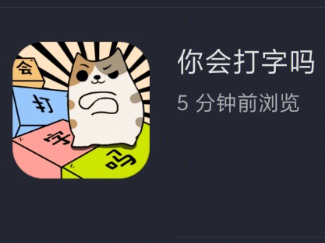 打字儿童游戏推荐_少儿打字游戏_儿童打字游戏