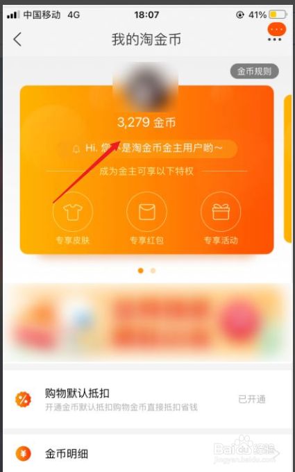 麦淘金币会不会对账号有影响_子账号报名淘金币_淘金币营销有用吗