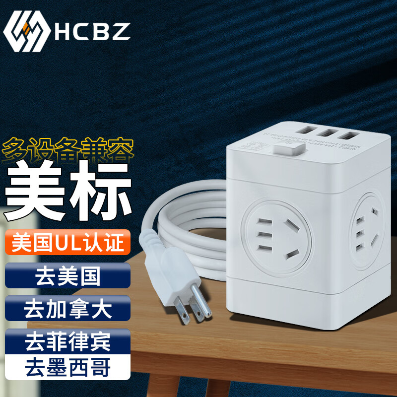 菲律宾转换头_去菲律宾带什么转换器_菲律宾转换插头图片