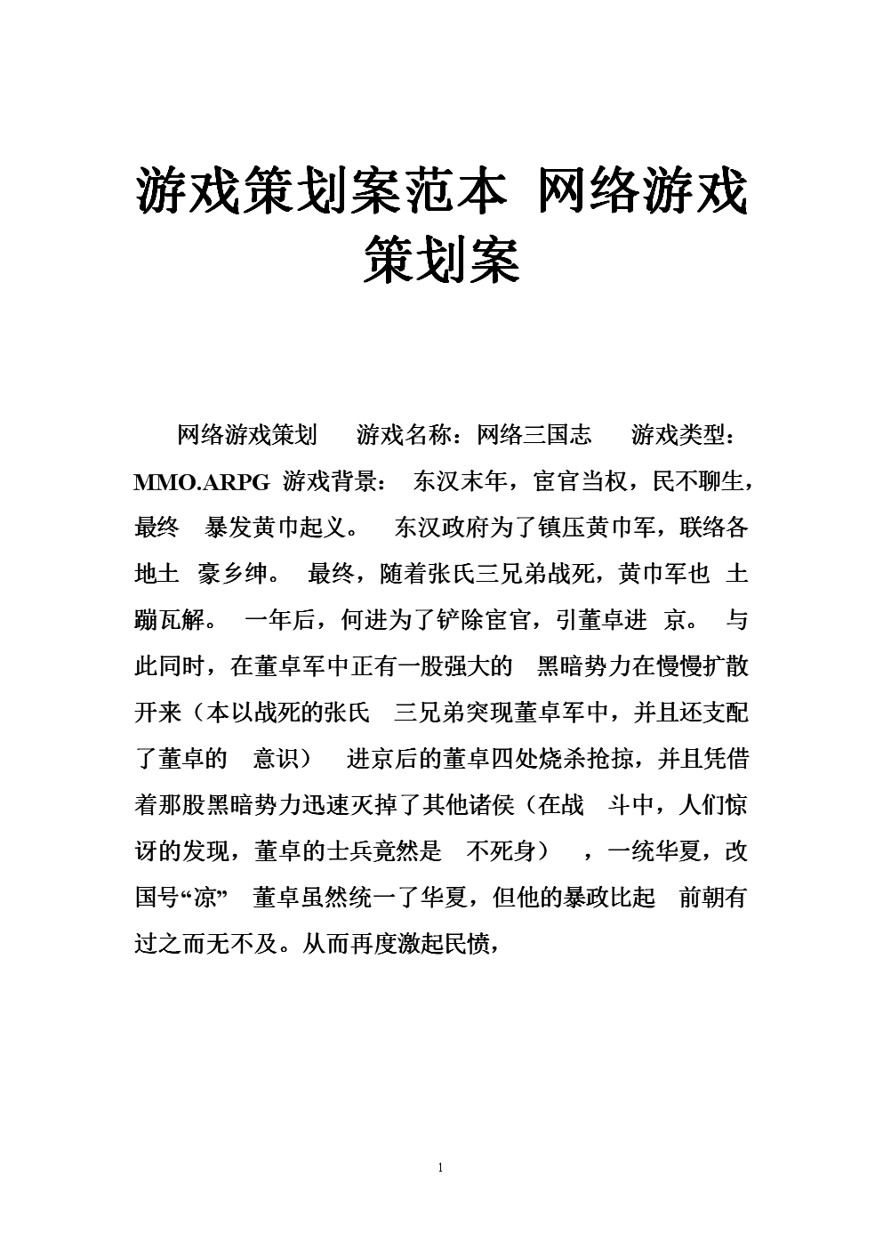 游戏文案策划招聘要求_文案策划招聘游戏怎么做_游戏文案策划招聘