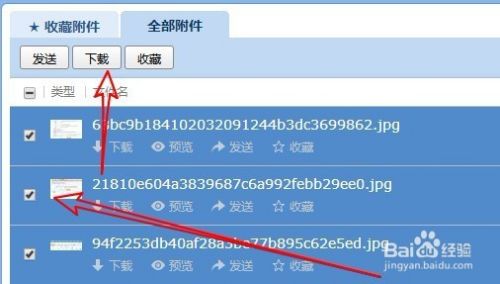 qq邮箱app附件下载失败_qq邮箱附件下载失败请重试_qq邮箱无法下载附件