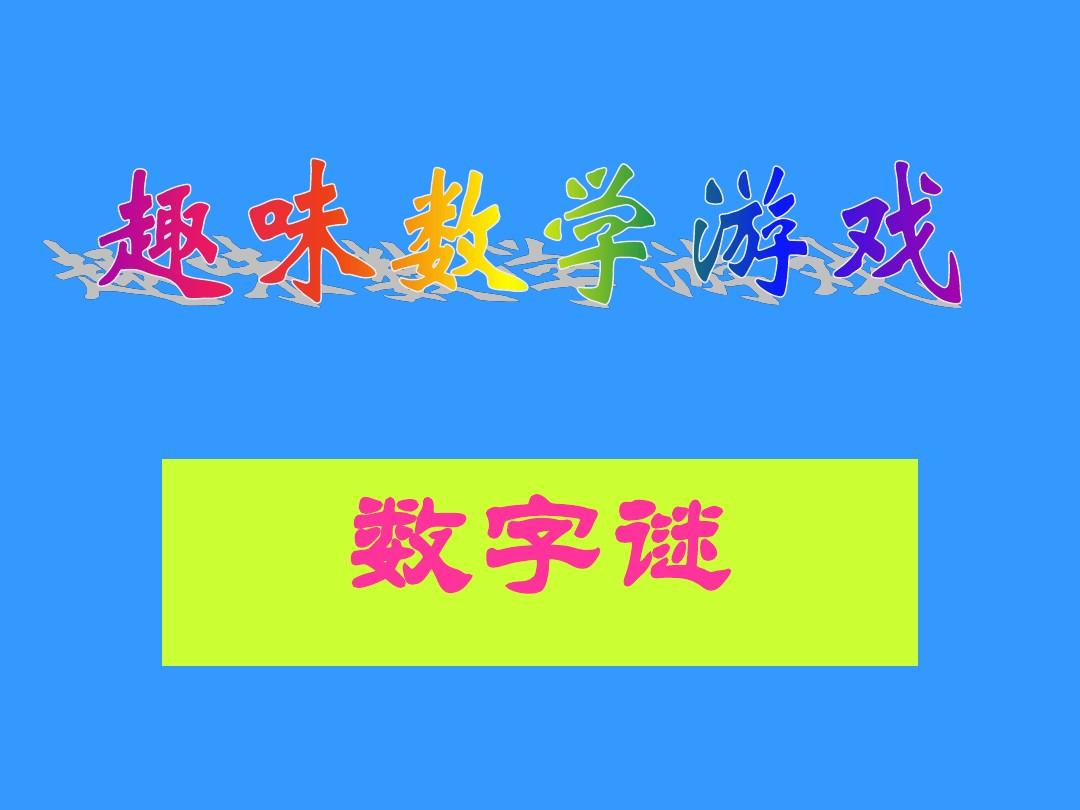 c语言课程设计猜数字游戏_猜数字游戏c语言程序设计_猜数字游戏的设计思路