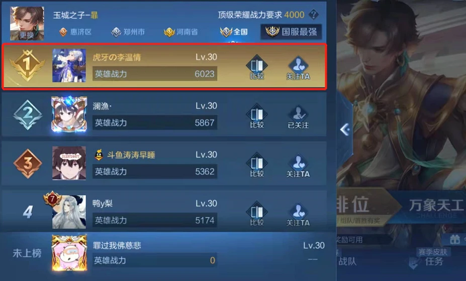 魔兽世界国服停服_lol国服转体验服_国服角色信息拉取