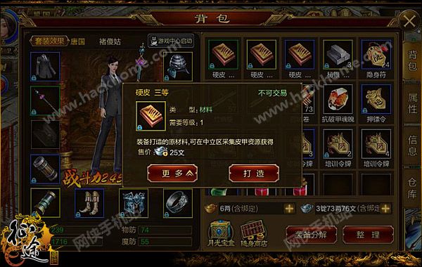征途2一套装备可以玩到底吗_征途的装备_征途装备套装效果