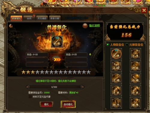 征途装备套装效果_征途的装备_征途2一套装备可以玩到底吗