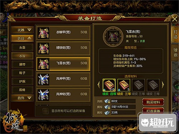 征途205装备做任务可以