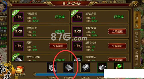 征途205装备做任务可以