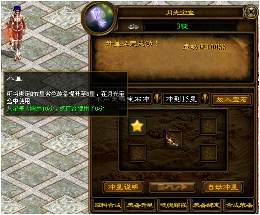 征途205装备做任务可以