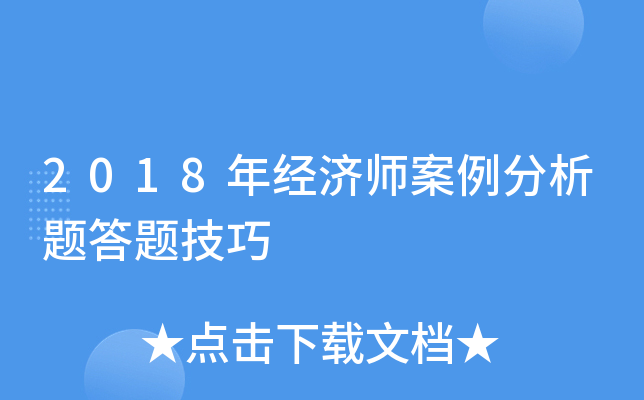 全国经济中级专业技术资格考试_中级经济法看不下去了_2014年中级经济基础知识