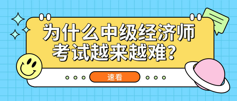 中级经济法看不下去了_2014年中级经济基础知识_全国经济中级专业技术资格考试