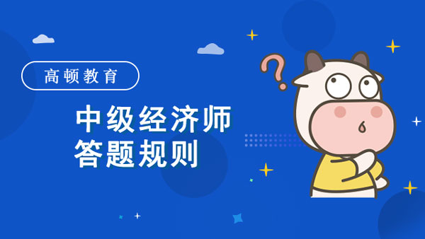 2014年中级经济基础知识_中级经济法看不下去了_全国经济中级专业技术资格考试