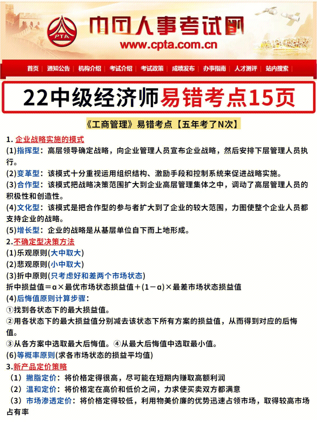 中级经济法看不下去了_2014年中级经济基础知识_全国经济中级专业技术资格考试