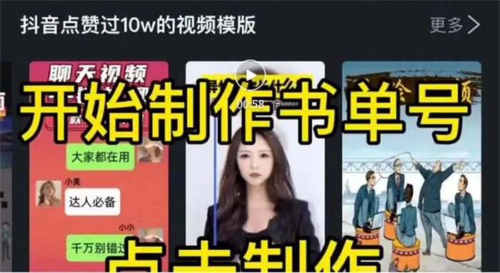 抖音脱单神器是什么app_抖音易推脱单小工具_抖音脱单流程图高清