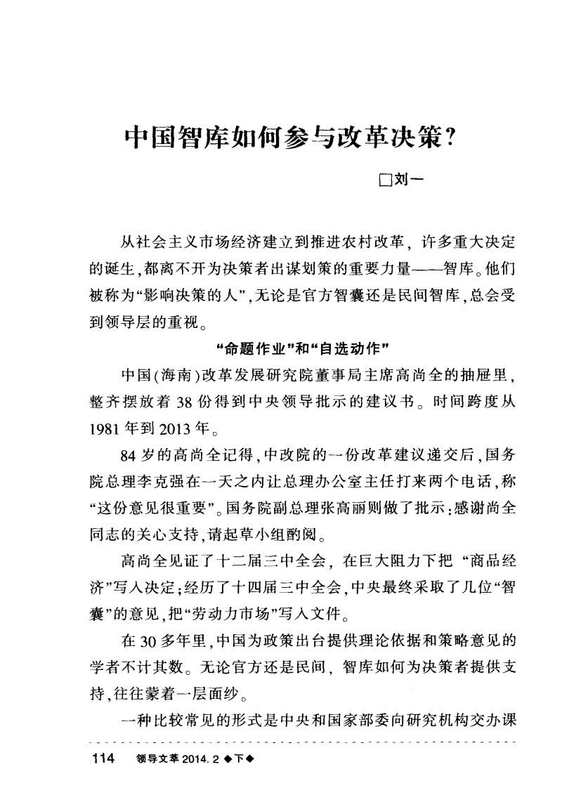 日本变态杀人实验_企业使命的决策内容_杀人游戏决策游戏实验内容