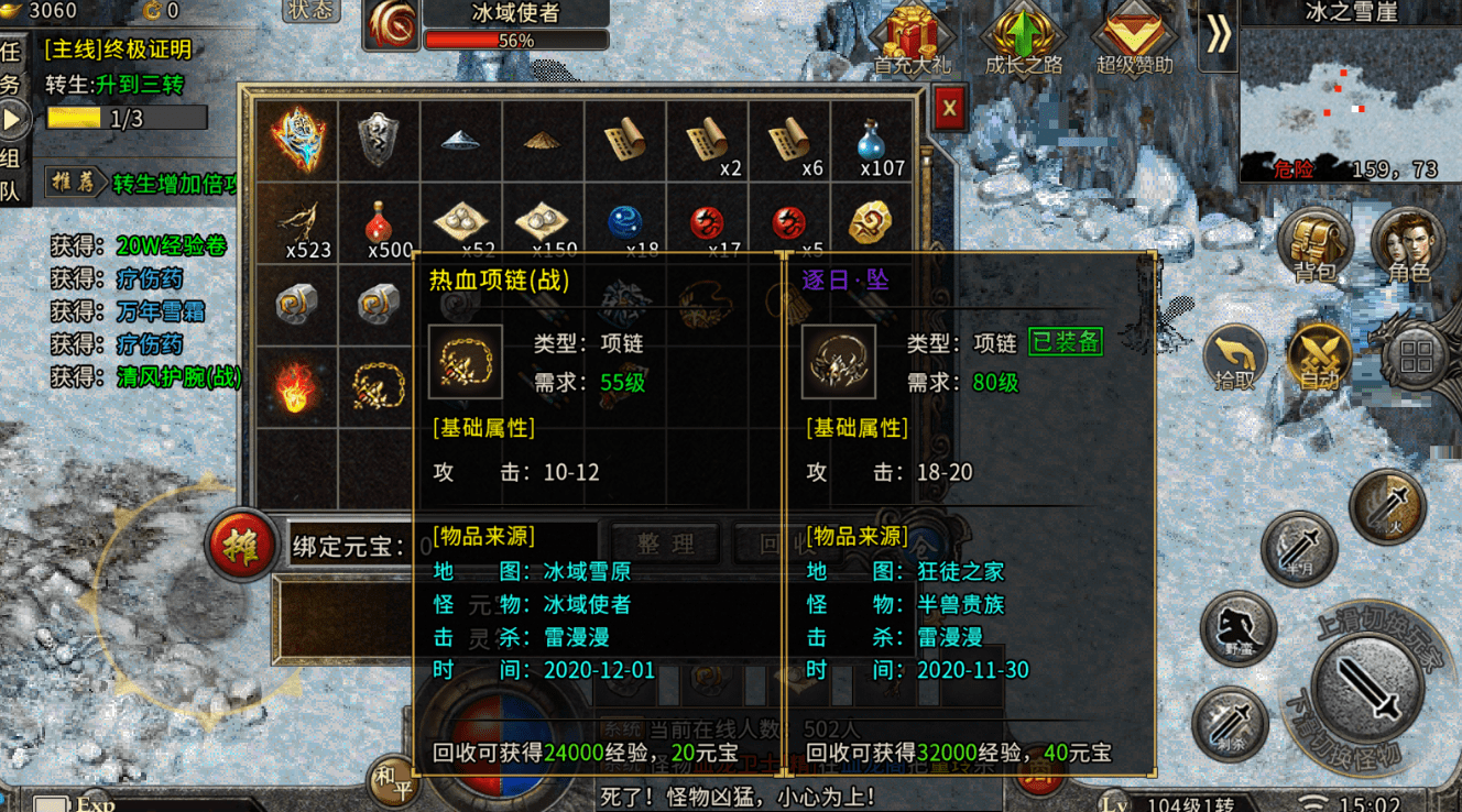 传奇卖装备换钱有这么夸张吗_传奇装备换钱是真的吗_传奇装备能换钱是真的吗