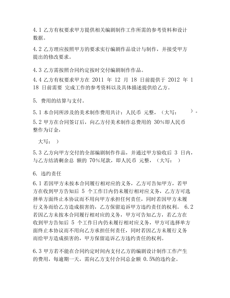 西安游戏美术外包公司_游戏美术外包工资_游戏美术外包公司工资怎么算