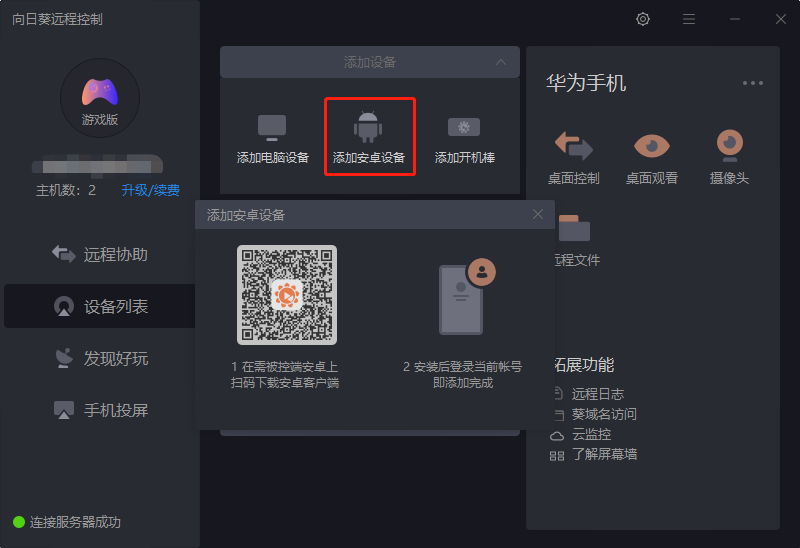 安卓开发之socket远程局网游戏_android远程开发_安卓远程联机游戏