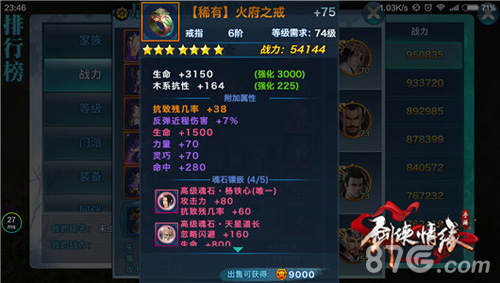 绿征途装备攻略：如何选择最佳装备