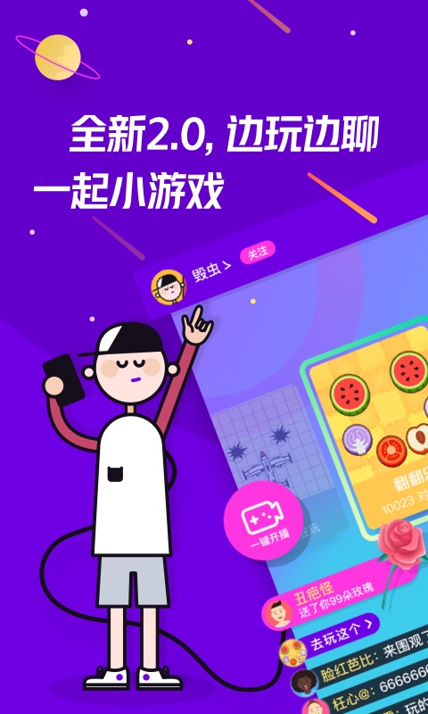 简乐互动安卓游戏_简玩游戏_简单互动游戏有什么好推荐的