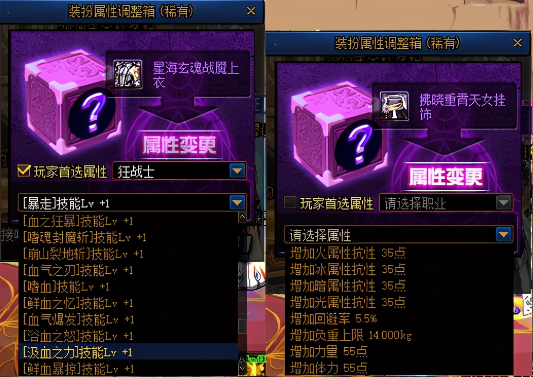 装备调整箱：品级提升的利器