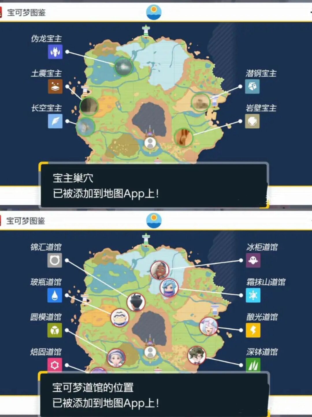 口袋妖怪红宝石攻略大揭秘！