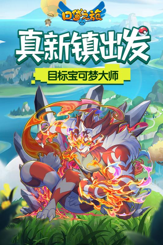 红宝石口袋妖怪图鉴_红宝石口袋妖怪攻略图文_口袋妖怪红宝石攻略