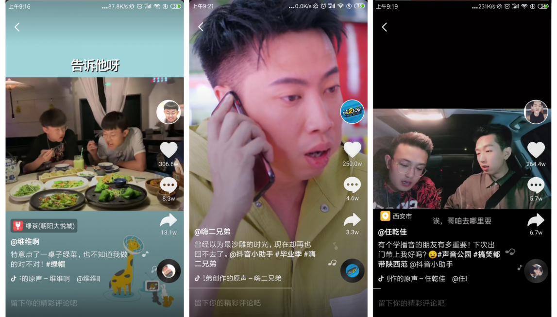 抖音脱单神器，轻松迈向幸福恋爱之路！