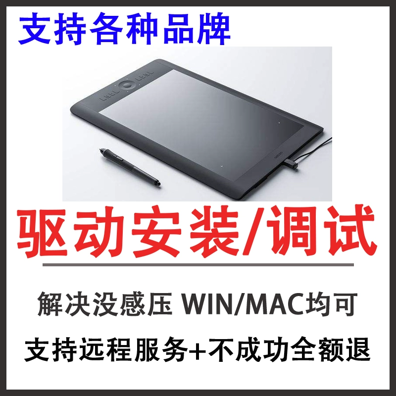 64位电脑装32位系统_数位板驱动怎么安安装_64位系统装32位系统