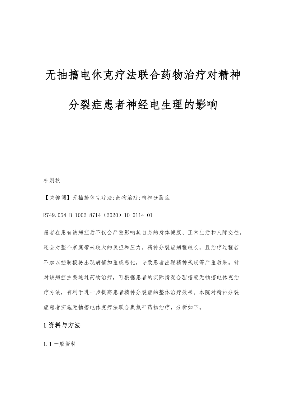 阵发性房动心动过速_阵发性房性心动_阵发性室上性心动过速治疗