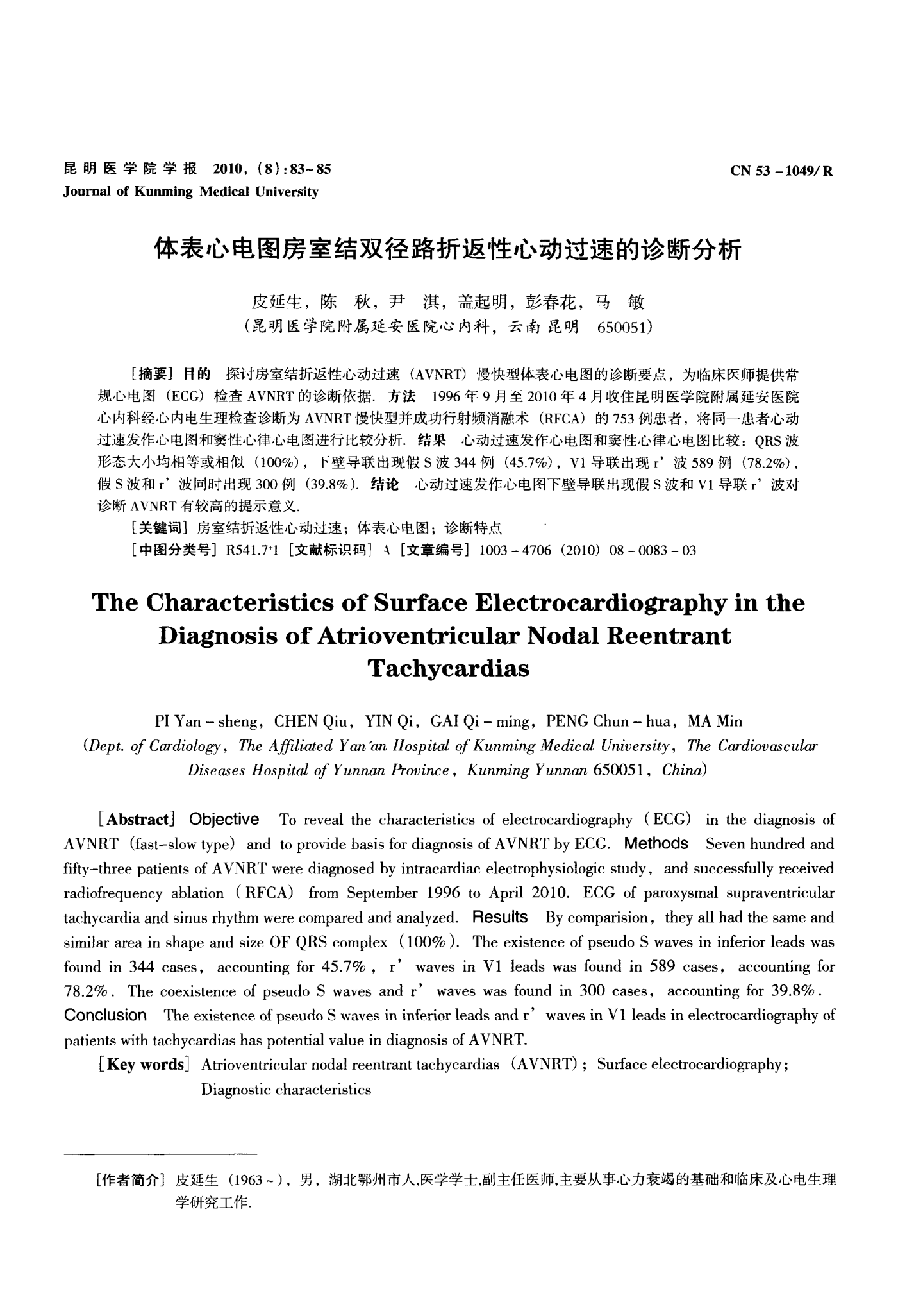 阵发性房动心动过速_阵发性房性心动_阵发性室上性心动过速治疗