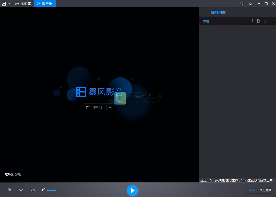 暴风影音崩溃_暴风影音runtime error怎么解决_暴风影音报错