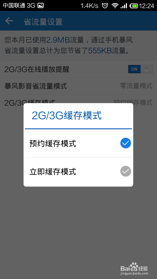 暴风影音runtime error怎么解决_暴风影音崩溃_暴风影音报错