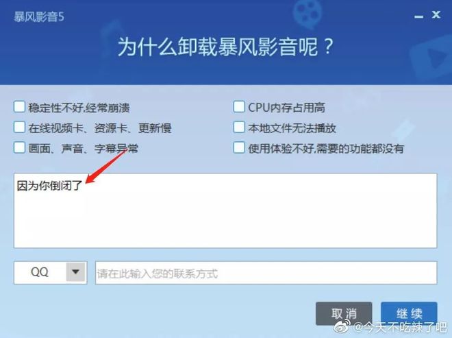 暴风影音崩溃_暴风影音报错_暴风影音runtime error怎么解决