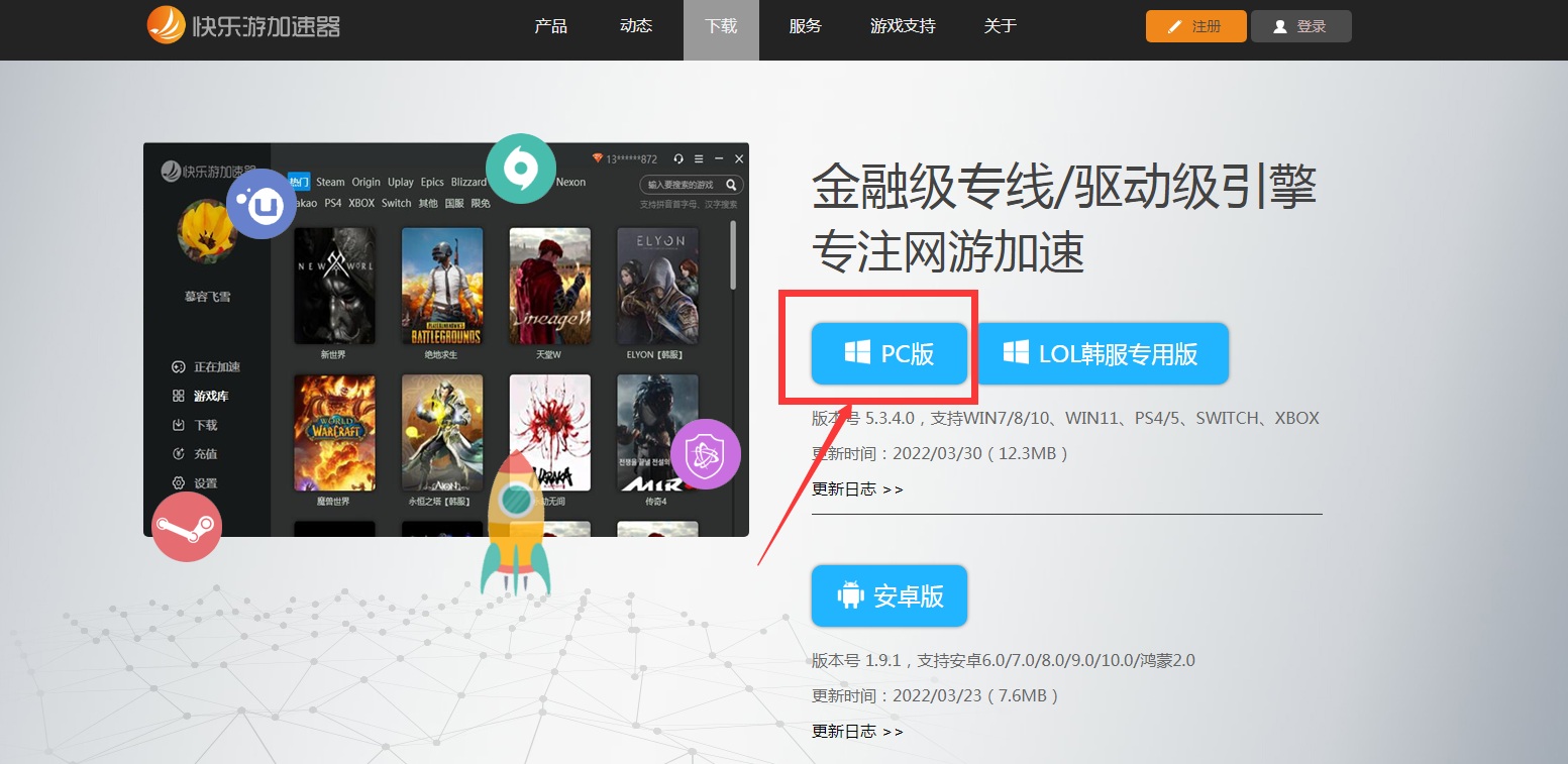 台服游戏免费代理_代理免费台服游戏有哪些_台服代理ip