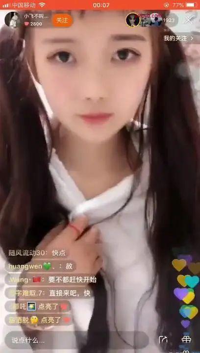 游戏女主播洗澡直播，惊爆网络！