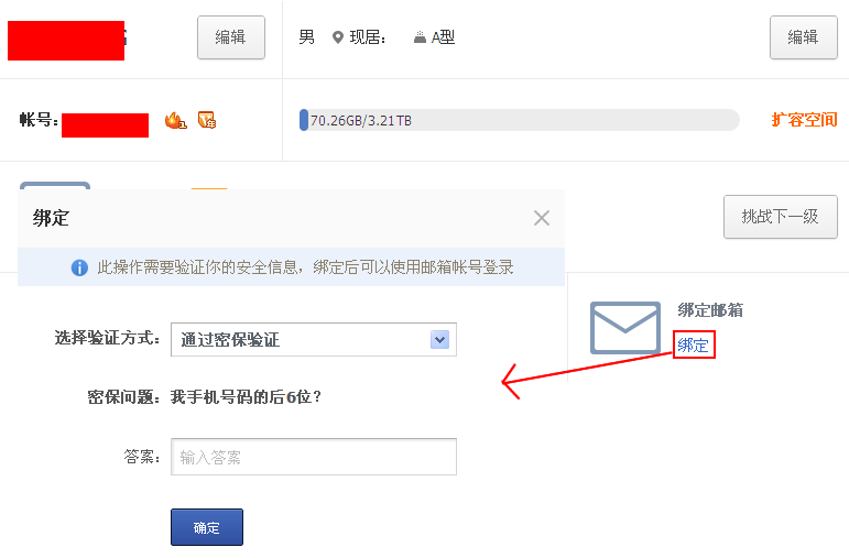 玩家放心畅玩 游戏更安全